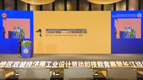 从教学者到策展人 川渝艺术学院教师如何领衔工业设计劳动与技能竞赛创新